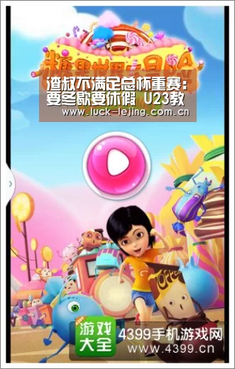 乐竟app
