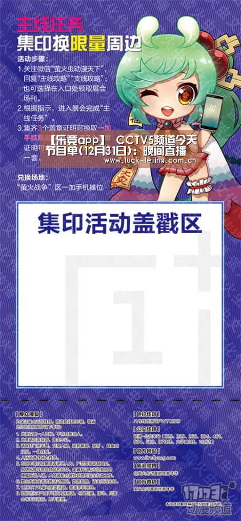 乐竟体育