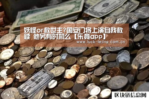 妖怪or救世主?国安门将上演自我救赎 他另有时机么【乐竟app】(图4) 乐竟体育