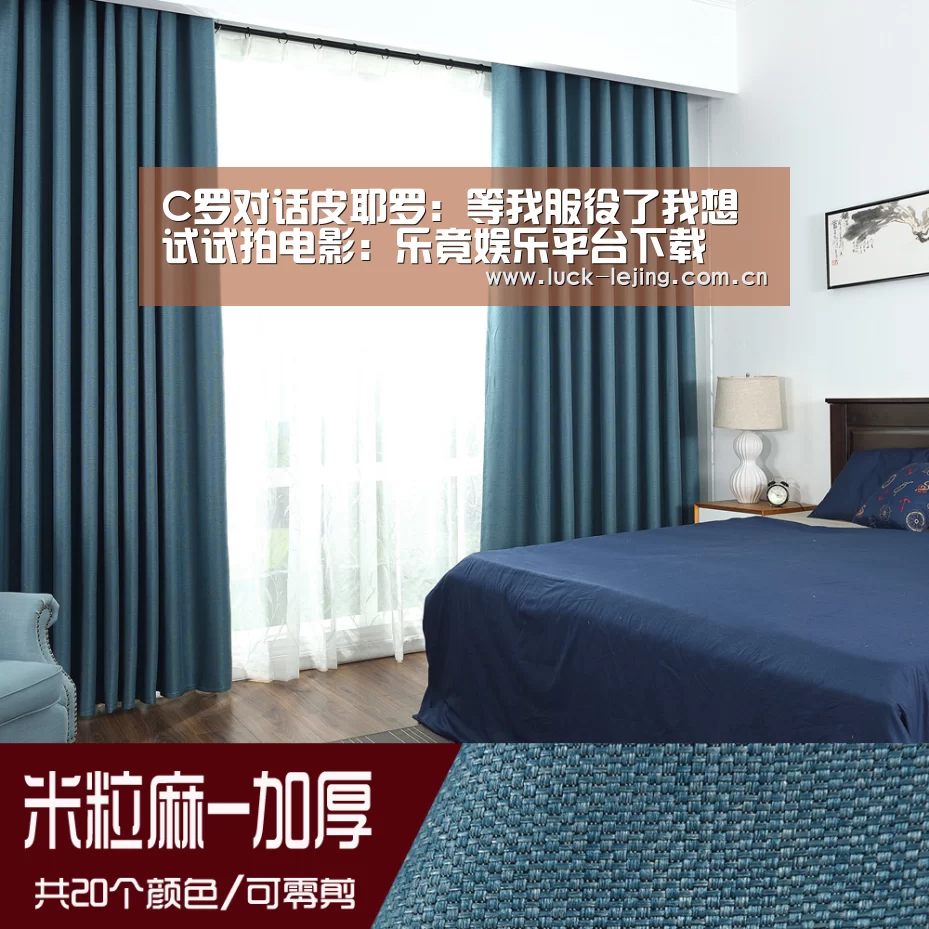 C罗对话皮耶罗：等我服役了我想试试拍电影