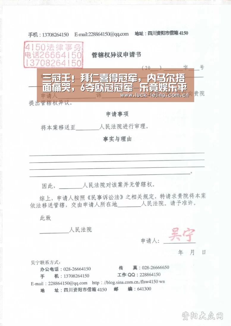 三冠王！拜仁喜得冠军，内马尔捂面痛哭，6